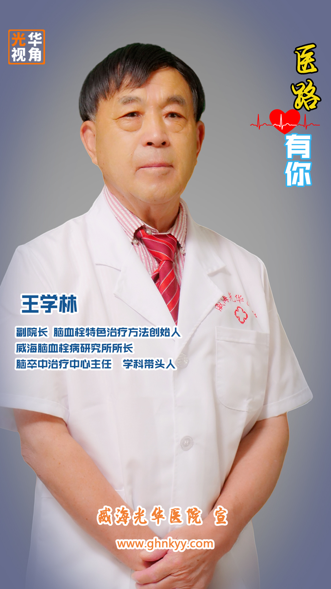 1728953790365747.jpg 威海國安醫院有限公司