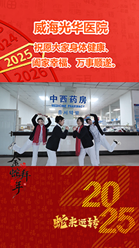 1737877765692534.bmp 威海國安醫院有限公司